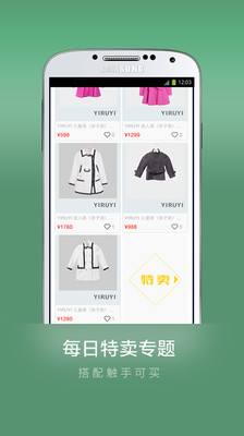 【免費購物App】趣搭试衣-APP點子