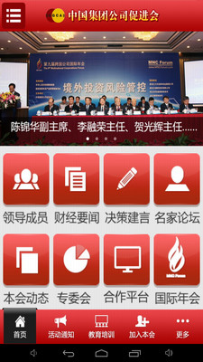 免費下載新聞APP|中促会 app開箱文|APP開箱王