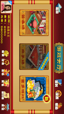 【免費棋類遊戲App】皇聚斗地主-APP點子