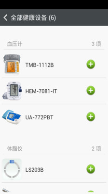 【免費醫療App】爱你健康网-APP點子