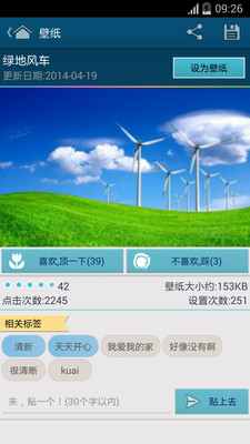 免費下載工具APP|壁纸管家 app開箱文|APP開箱王