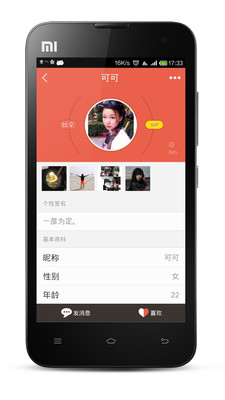 免費下載社交APP|步咚 app開箱文|APP開箱王