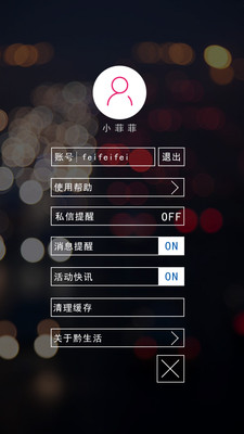 【免費生活App】黔生活-APP點子