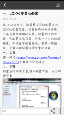 【免費教育App】Java百科-APP點子