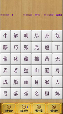 免費下載休閒APP|疯狂消成语 app開箱文|APP開箱王