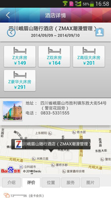 【免費旅遊App】ZMAX-APP點子