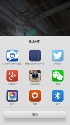 免費下載攝影APP|有声照片 Speaking Photo app開箱文|APP開箱王