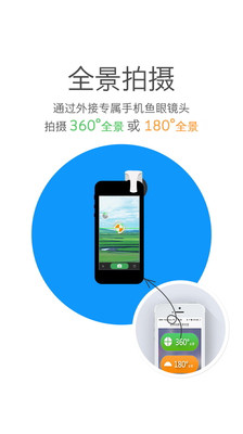 【免費生活App】劲爆全景Pro-APP點子