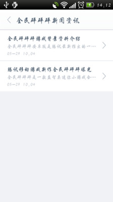 【免費休閒App】全民砰砰砰助手-APP點子