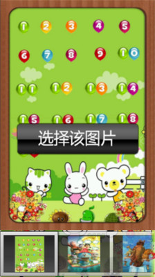 【免費益智App】认识数字宝宝早教-APP點子