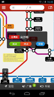 【免費生活App】香港地铁-APP點子