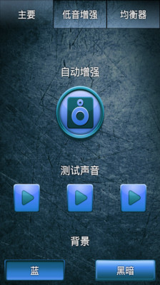 【免費娛樂App】Bass Level Booster-APP點子