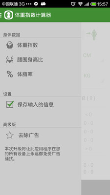 免費下載生活APP|体重指数计算器BMI Calculator app開箱文|APP開箱王