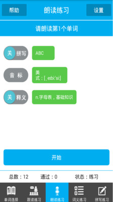 【免費教育App】读我背单词-APP點子