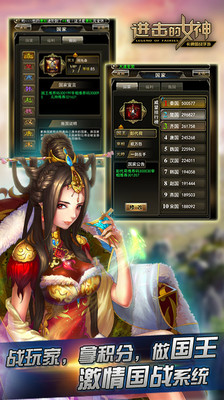 【免費網游RPGApp】进击的女神-APP點子