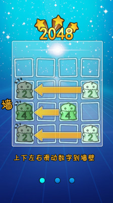 【免費休閒App】天天2048(竞技版)-APP點子