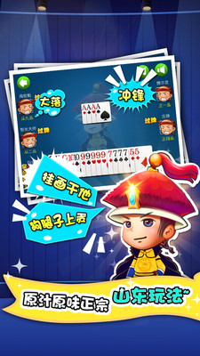 【免費棋類遊戲App】保皇-APP點子