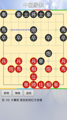 【免費棋類遊戲App】象棋挑战-APP點子