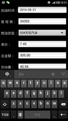 免費下載工具APP|油耗计算器 app開箱文|APP開箱王