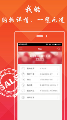 免費下載購物APP|九块九包邮 app開箱文|APP開箱王