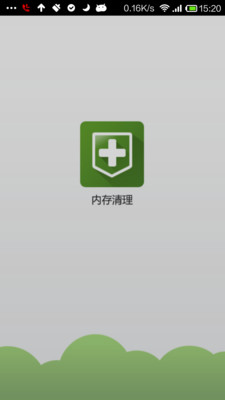 免費下載工具APP|内存清理球 app開箱文|APP開箱王