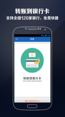 【免費財經App】易付宝钱包-APP點子