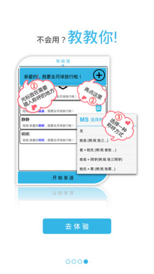 【免費社交App】爱群发-APP點子