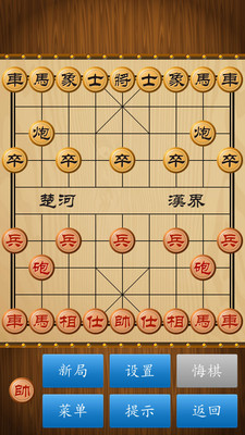 【免費棋類遊戲App】中国象棋经典版-APP點子