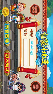 【免費棋類遊戲App】皇聚斗地主-APP點子