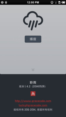 免費下載生活APP|聆雨 app開箱文|APP開箱王