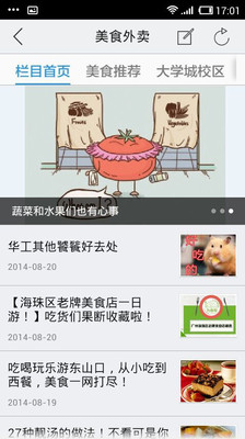 免費下載生活APP|华工Life app開箱文|APP開箱王