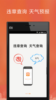 【免費工具App】用车之家-APP點子