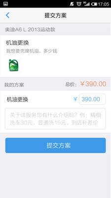 【免費生活App】随车记商户版-APP點子