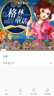 【免費媒體與影片App】童话故事大全-APP點子