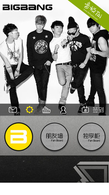 【免費社交App】口袋·BIGBANG-APP點子