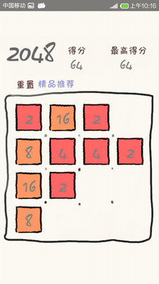 【免費休閒App】涂鸦2048-APP點子