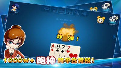 【免費棋類遊戲App】白金岛跑得快-APP點子