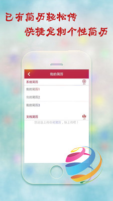 【免費生產應用App】求职广场招聘兼职-APP點子