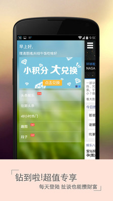 【免費娛樂App】今日头条娱乐-APP點子