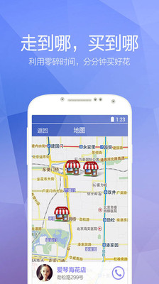 【免費購物App】速递花-APP點子