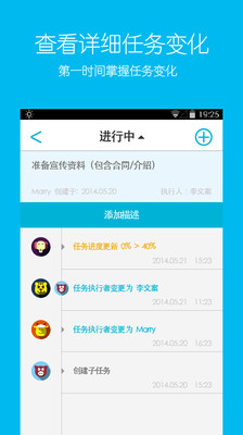 【免費生產應用App】蜜蜂团队-APP點子