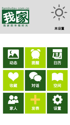 【免費社交App】我家PM-APP點子