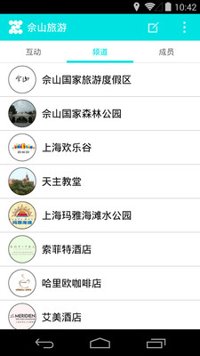 【免費旅遊App】ZuluTravel-APP點子