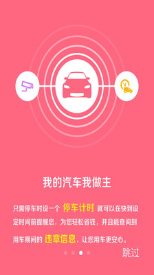 【免費旅遊App】易乐租车-APP點子