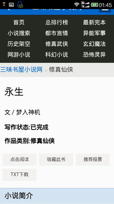 免費下載書籍APP|三味书屋 app開箱文|APP開箱王