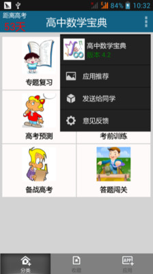 普通高級中學必修科目「數學」課程綱要 - 新北市政府教育局