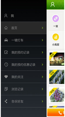 【免費工具App】嘀嘀买房-APP點子