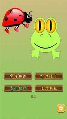 【免費益智App】儿童启蒙-APP點子