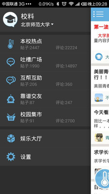 【免費教育App】校料-APP點子