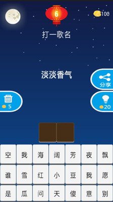 免費下載休閒APP|疯狂猜灯谜 app開箱文|APP開箱王